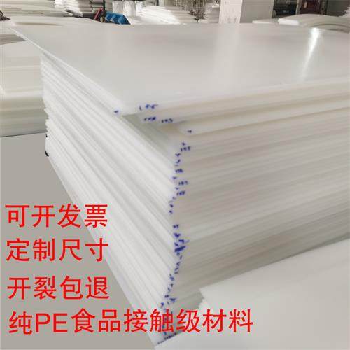 定做塑料菜板砧板防霉切菜板占板刀板猪肉分割台卖肉案板大号PE板,厨房/烹饪用具,砧板/菜板,淘宝优惠券,粉丝福利购,淘宝优惠卷