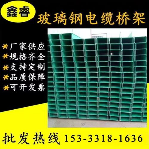 玻璃钢电缆桥架电力电缆管箱槽盒阻燃复合材料线槽 大跨距FRP防腐