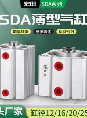 小型气动薄型气缸大推力SDA12/16/20/25/32X5/10/15/20/25/40-50