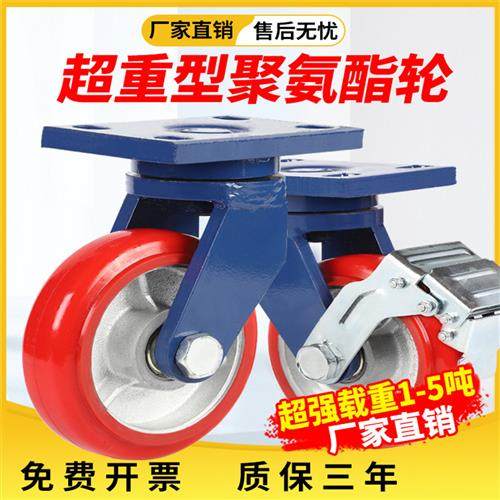 超重型万向轮铁芯PU轮4寸5寸6寸8寸脚轮耐磨圆弧易推工业大载重,基础建材,脚轮/万向轮,淘宝优惠券,粉丝福利购,淘宝优惠卷