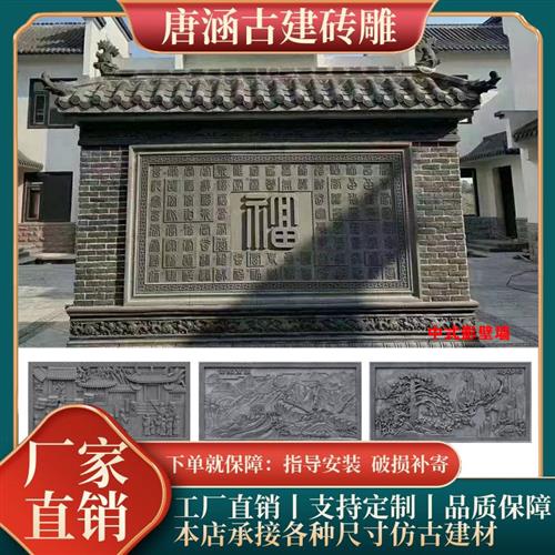 大幅砖雕古建砖雕浮雕四合院仿古百福图浮雕照壁影壁墙挂件迎客松