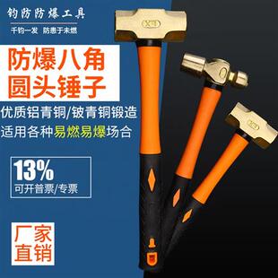 防爆铜锤子八角锤黄铜锤大锤铜锤1.8-9公斤4P6P8P10P12P14P16P18P