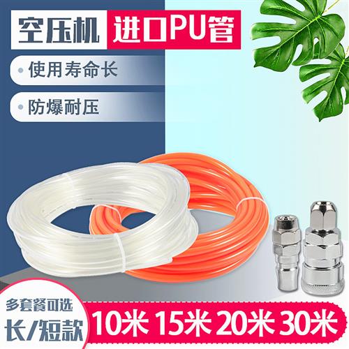 气动空压机管气泵管8X5mm高压软管带接头气钉枪风管取气管PU气管