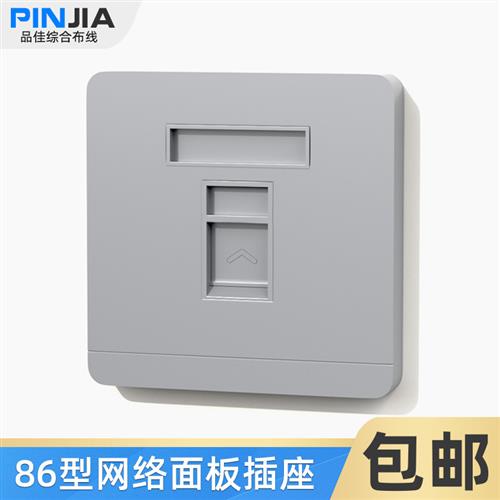 86型网络插座单口双口网络面板电话电视TV面板灰色黑色家用五六类