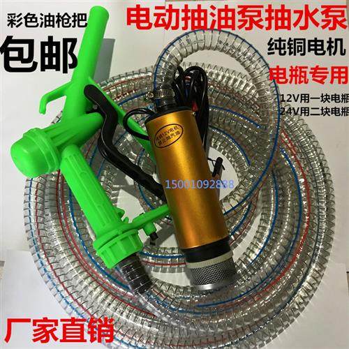 电动抽油泵柴油12V24v伏小型抽水泵加油机加油自吸泵潜水泵油抽子,五金/工具,水泵,淘宝优惠券,粉丝福利购,淘宝优惠卷