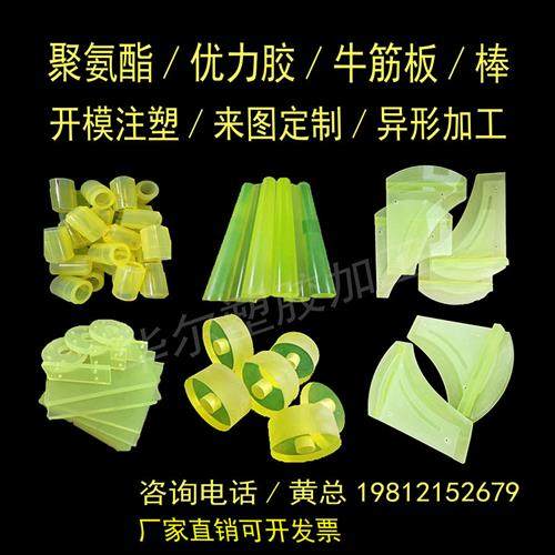 优力胶棒板聚氨酯棒pu板牛筋棒防静电缓冲垫加工定制非标软硬开模,五金/工具,塑料板,淘宝优惠券,粉丝福利购,淘宝优惠卷