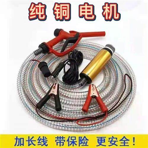 电动抽油泵抽水泵220V48V24V12V柴油尿素泵小潜水泵电瓶车抽油泵,五金/工具,电泵,淘宝优惠券,粉丝福利购,淘宝优惠卷