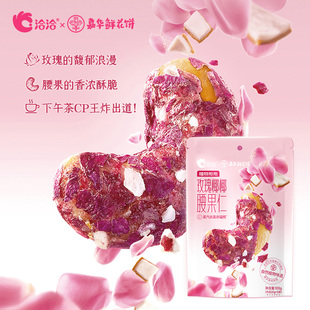 嘉华洽洽联名玫瑰椰椰腰果仁100g 袋越南大坚果酥脆炒货零食小吃