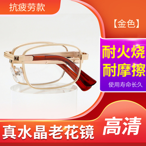 欧迪水晶老花镜中老年高清东海老花眼镜男女防刮老光眼镜高档折叠