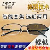 远近两用智能变色多焦点老花眼镜记忆钛镜腿开车走路超清防蓝光男