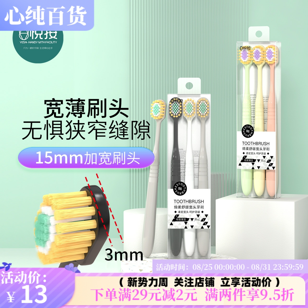 米客牙刷软毛家用 宽头成人百货旅行收纳情侣清洁三支装