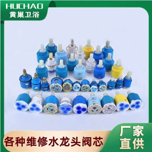 淋浴花洒分水器阀芯二档三档四档切换阀水龙头阀芯冷热混水阀配件