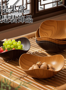 好物直降【仅限一单】复古果盘