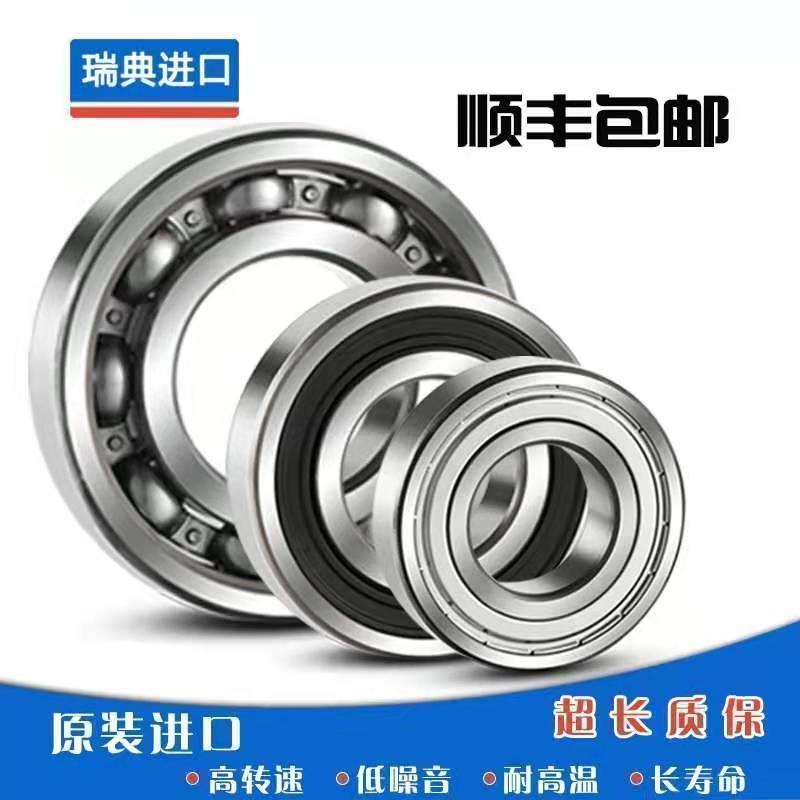 SKF高速轴承6909 6910 6911 6912 6913 6914 6915 6916 6917ZZ/