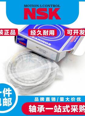 日本进口NSK锥轴承33115 33116 33117 33118 33119 33120 33121