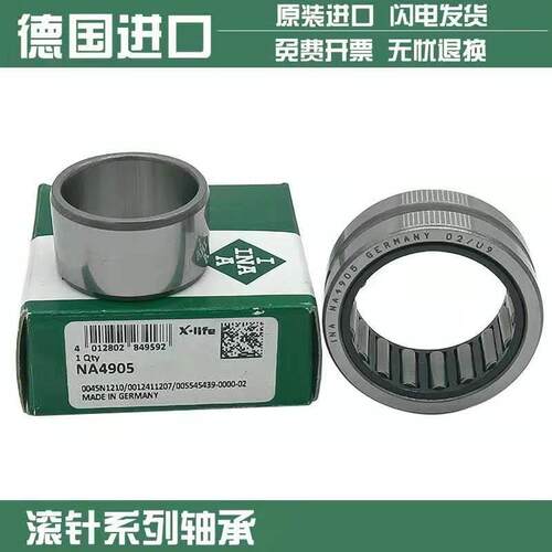 INA滚针轴承NA RNA 4908 4909 4910 4911 4912 4913 4914 4915XL