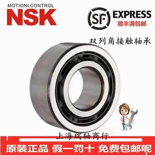 新款 进口NSK双列角接触轴承5215 5216 5217 5218 5219 ZZ 2RSTN