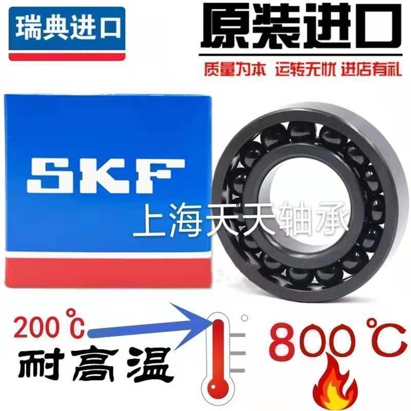 SKF高速耐高温轴承6300 6301 6302 6303 6304 6305-2Z/VA201 2