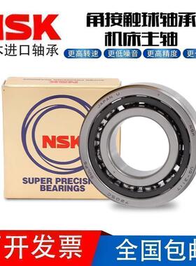 NSK进口角接触配对轴承7206 7207 7208 7209 7210 7211C AC P4 P