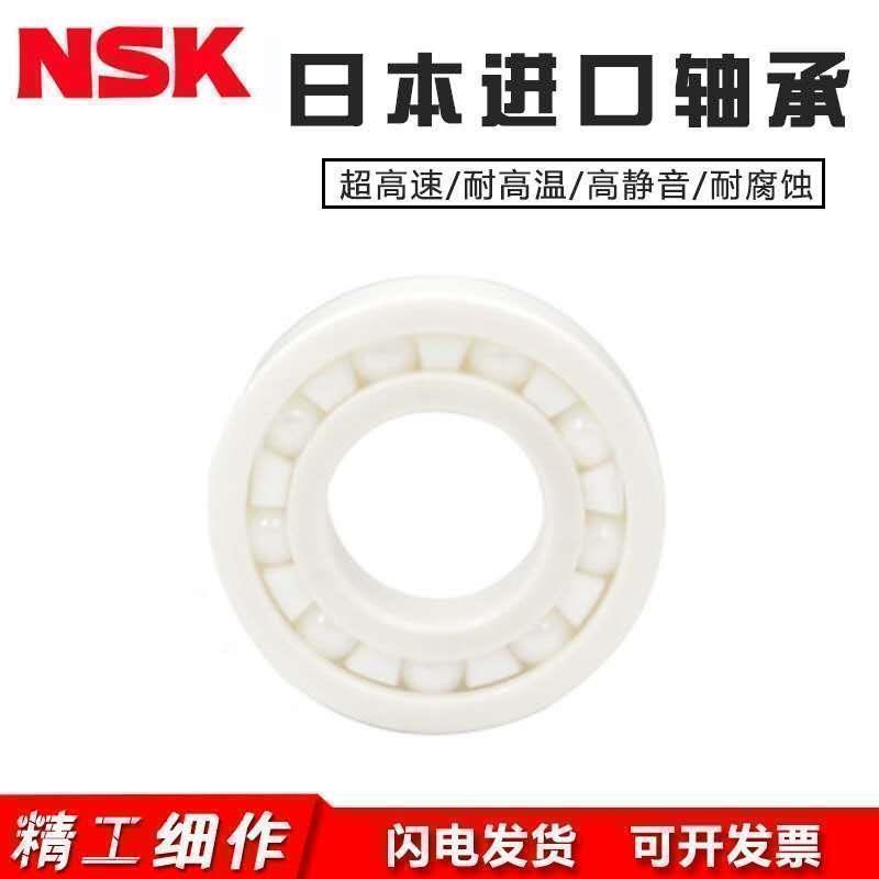 NSK进口氧化锆陶瓷轴承683 684 685 686 687 688 689