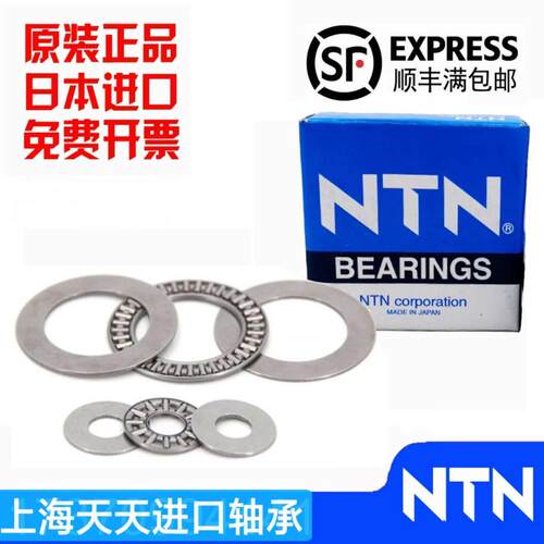 NTN滚针轴承AXK1117 1118 1120 1122 1124 1126 1128 1130 1132