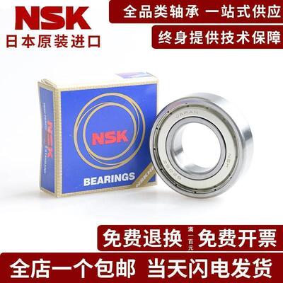NSK加厚轴承62208 62209 62210 62211 62212 62213 62214 62215Z