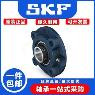 进口SKF外球面带座轴承UCFC204 FC208 FC205 FC207 209 FC206 正品