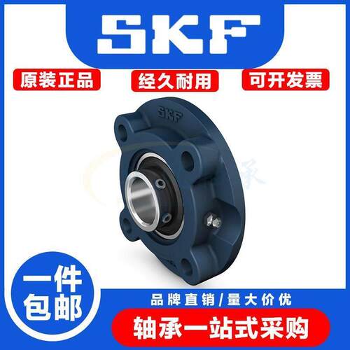 正品进口SKF外球面带座轴承UCFC209 FC210 FC211 FC212 FC213 214