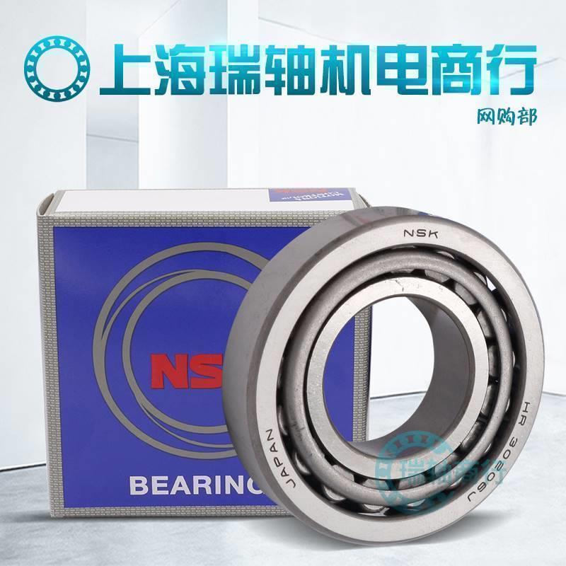 进口NSK圆锥滚子轴承30309 30310 30311 30312 30313 30314 3031