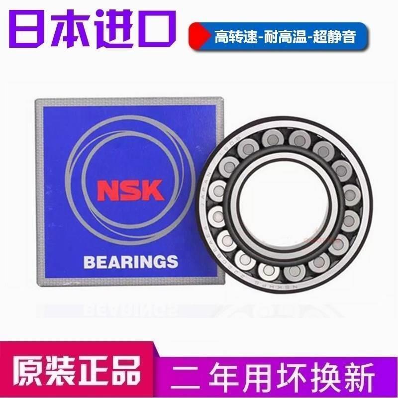 日本进口NSK轴承 23022 23024 23026 23028 23030 CAM K/EAE4/