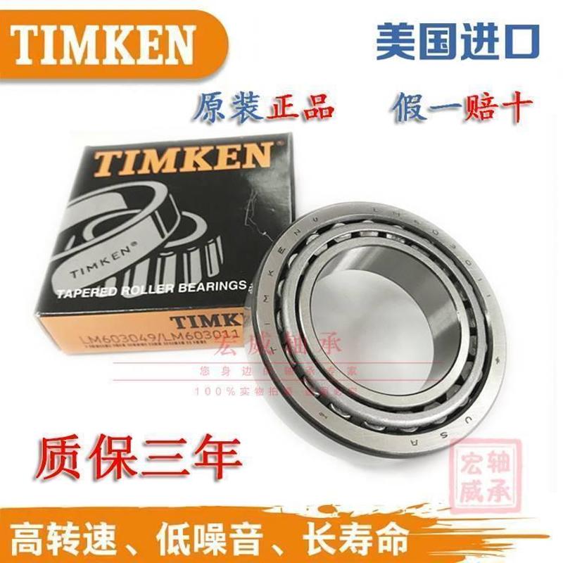TIMKEN轴承6379/6320 6376 6375 6380 6381 6382 6386 6389