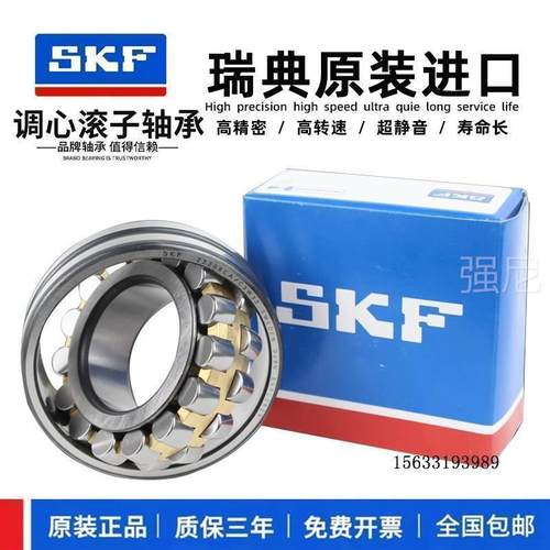进口SKF轴承23120 23122 23124 23126 23128 23130 23132K CC W3