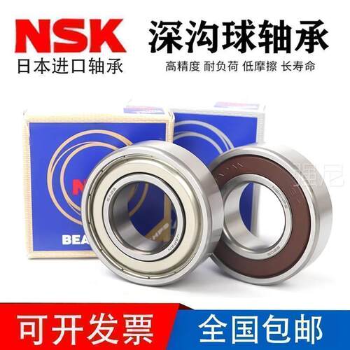 NSK日本进口轴承6016 6017 6018 6019 6020 6021 6022 6024ZZ DD