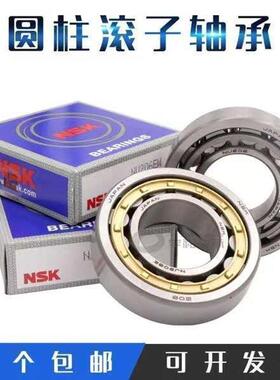NSK轴承NJ303 304 305 306 307 308 309 310 311 312/EM/EW/E