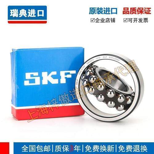 进口SKF 2312 2313 2314 2315 2316 2317 K ETN9 C3 调心球轴承