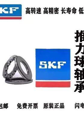 SKF轴承51302 51303 51304 51305 51306 51307 51308 51309 5131