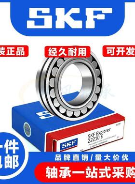 瑞典进口SKF调心滚子轴承 22217 22218 22219 22220 22222 22224