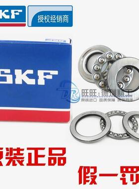 原装进口SKF 51324/51326/51328/51330/51332 M 推力球轴承单