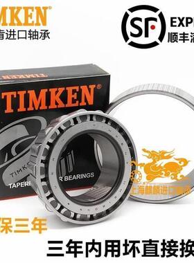 原装进口TIMKEN铁姆肯轴承 18790-18724 尺寸 50.8X88.9X17.