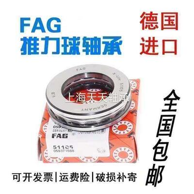 FAG轴承53405 53406 53407 53408 53409 53410 53411/M铜保持架