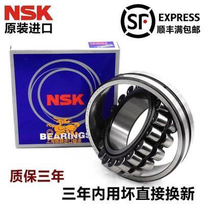 新款 日本进口NSK轴承 21326 21328 21330 精密 耐高温 调心滚子
