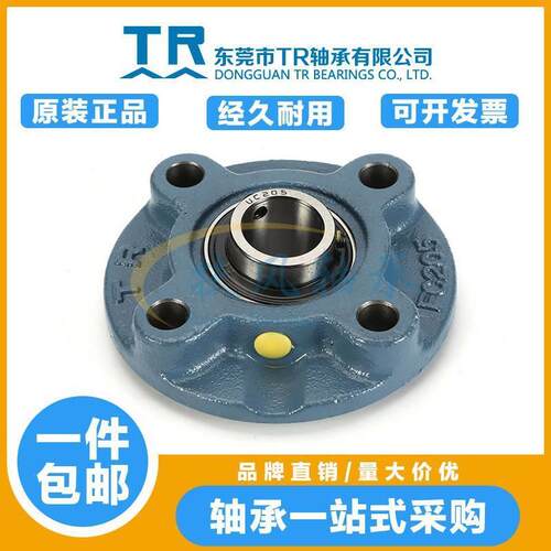 东莞TR外球面带座轴承UCFC204 FC205 FC206 FC207 FC208 209 210