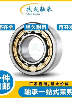 圆柱滚子轴承N/NU/NJ/NF/NUP332 334 336 338 340 344 348 352 EM