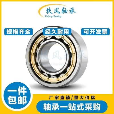 圆柱滚子轴承N/NU/NJ/NF/NUP 2203 2204 2205 2206 2207 2208 EM