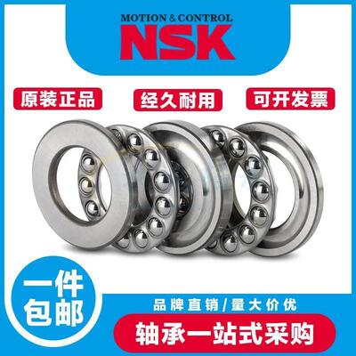 进口NSK双向平面推力球轴承52202 52204 52205 52206 52207 52208