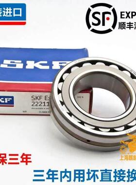 进口SKF轴承 22217 22218 22209 22220 22222 22224 E EK CC W33