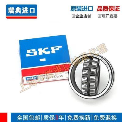 新款进口SKF 22226 22228 22230 E EK CC W33 耐高调心球轴承双列