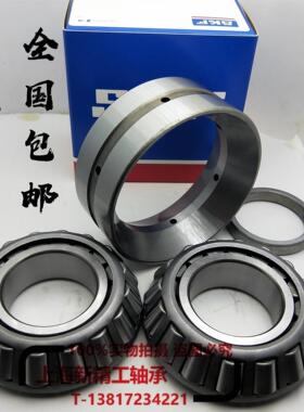 SKF圆锥滚子轴承352920 352921 352922 352924 352926 352928