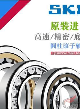 SKF进口轴承 NJ 324 326 328 330 ECJ ECM /C3 C4 圆柱滚子NSK