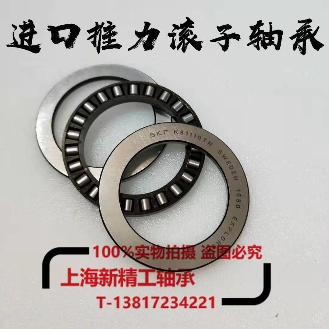SKF推力滚子轴承81126 81128 81130 81132 81134 81136 81138M TN